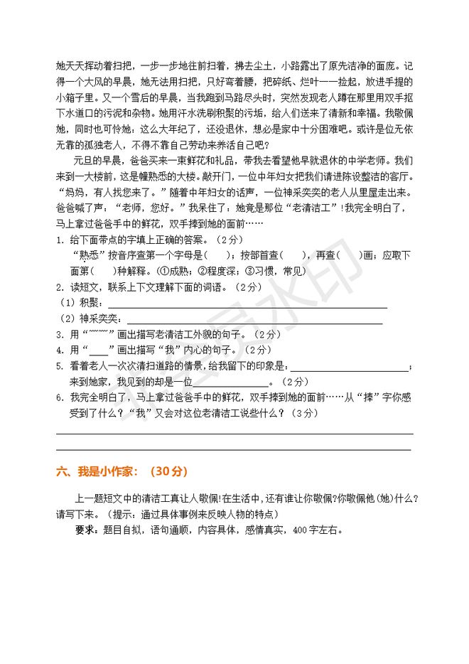 新澳天天资料资料大全153期;精选解析解释落实