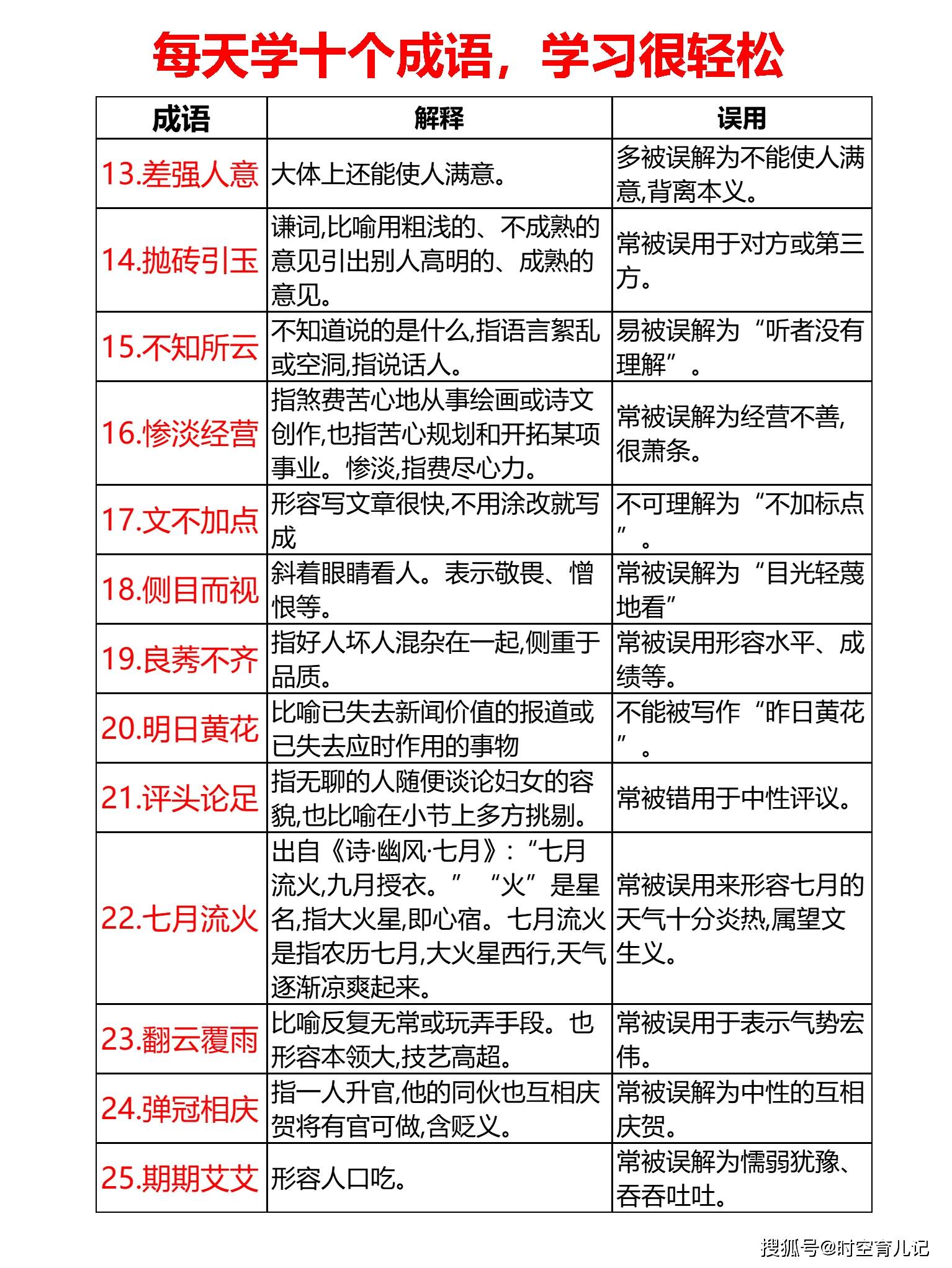 新奥天天免费资料公开;词语释义解释落实