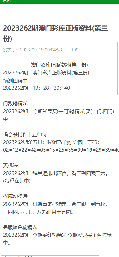 2025澳门免费资料,正版资料;精选解析解释落实