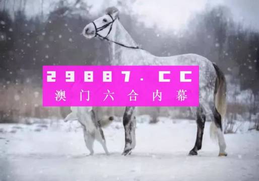 澳门今晚必开一肖一特;精选解析解释落实