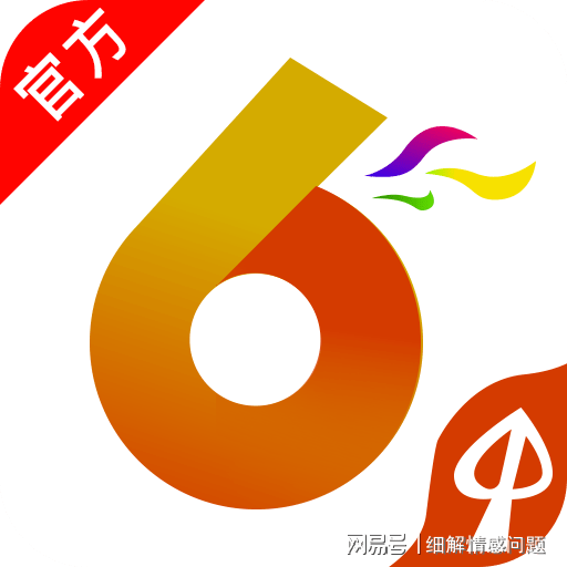 新澳今晚上9点30资料大全;精选解析解释落实