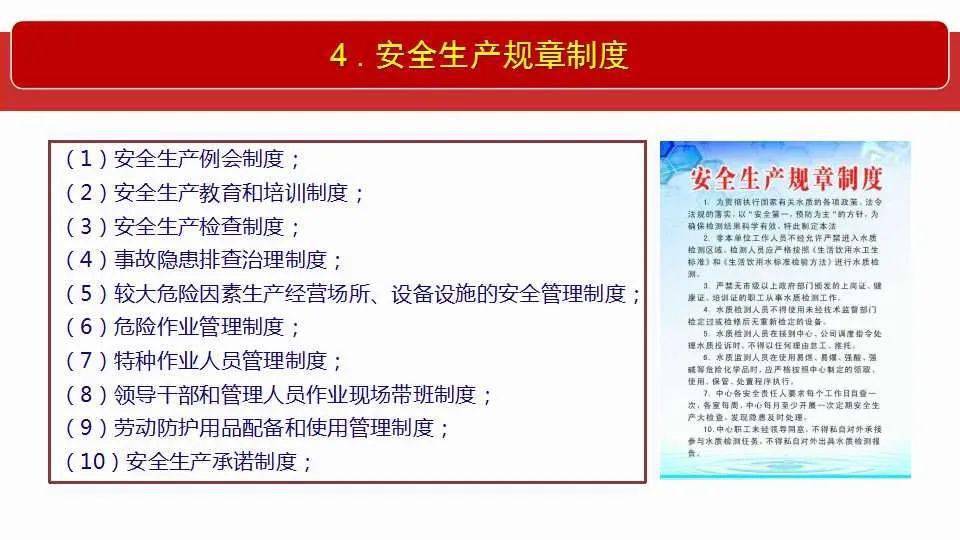 澳门今晚一肖必中特;全面释义解释落实