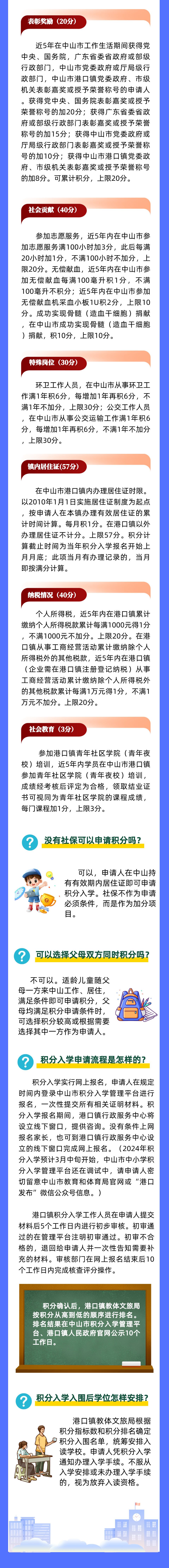 三肖三期必出特肖资料;全面释义解释落实