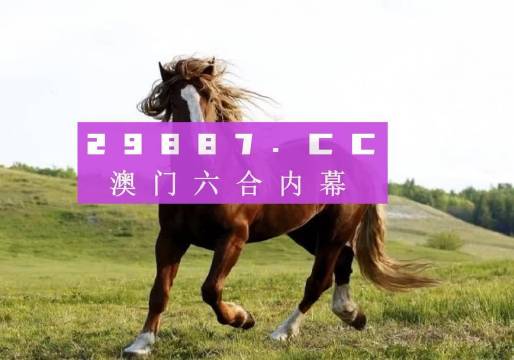 7777788888奥门跑跑马;全面释义解释落实