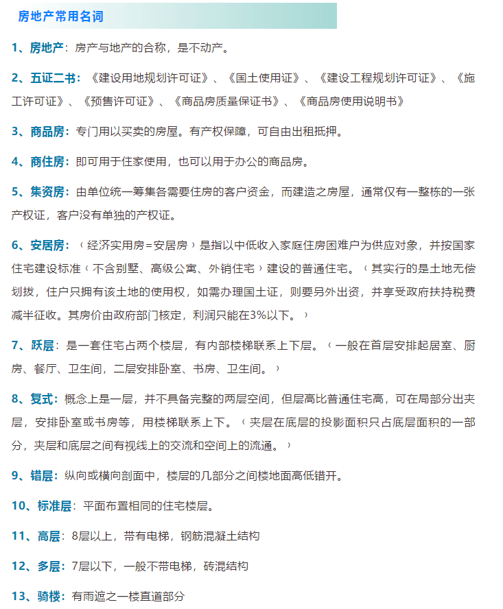 新澳门免费资料精准大全;词语释义解释落实